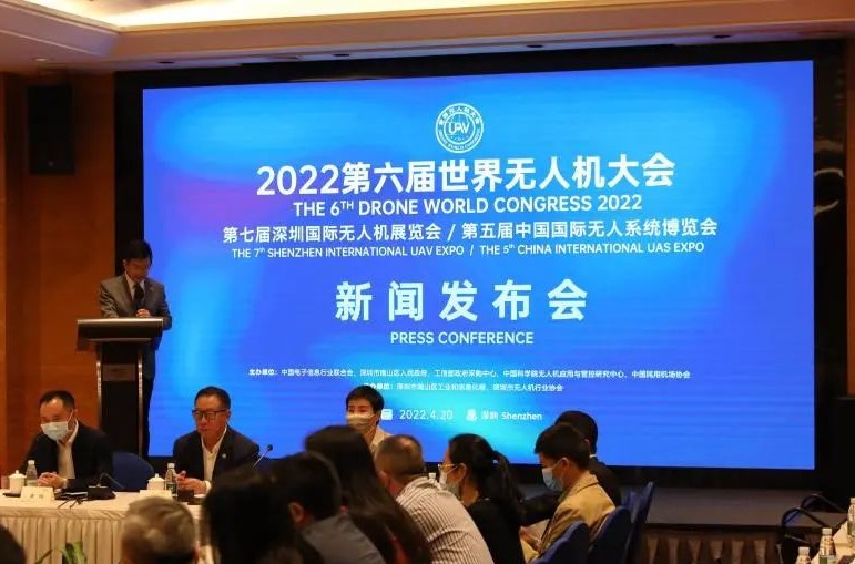 2022世界無人機大會7月在深圳舉行(圖1) 2022世界無人機大會7月在深圳舉行(圖1)