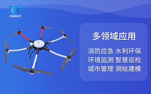 關于固定翼和多旋翼無人機優缺點的對比(圖2) 關于固定翼和多旋翼無人機優缺點的對比(圖2)