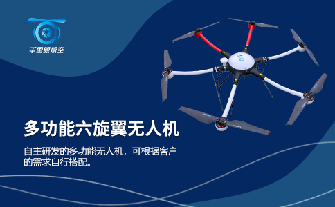 影響無(wú)人機(jī)航測(cè)精度的因素有哪些(圖2)