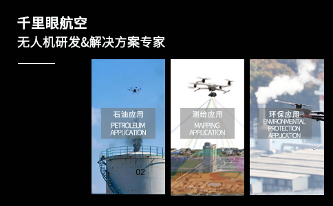 國(guó)主導(dǎo)制定的兩項(xiàng)無(wú)人機(jī)領(lǐng)域國(guó)際標(biāo)準(zhǔn)發(fā)布(圖1)   國(guó)主導(dǎo)制定的兩項(xiàng)無(wú)人機(jī)領(lǐng)域國(guó)際標(biāo)準(zhǔn)發(fā)布(圖1)