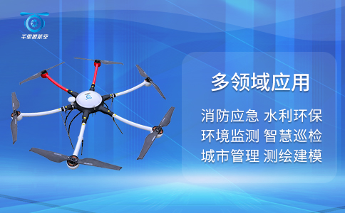 無人機在交通救援中的作用優勢(圖1) 無人機在交通救援中的作用優勢(圖1)