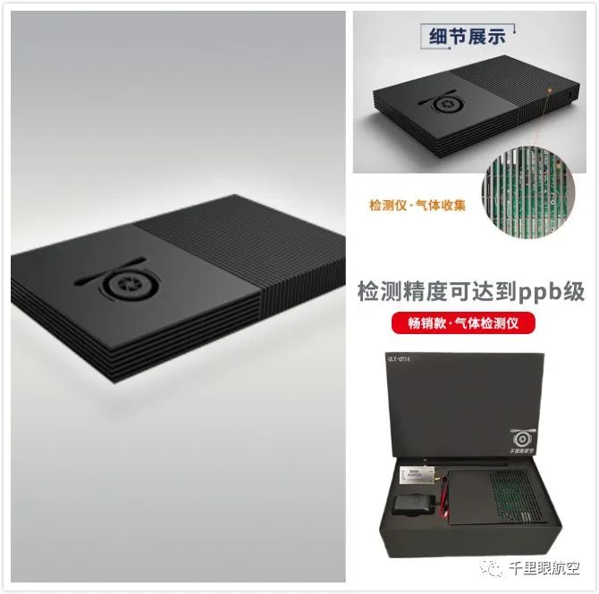 環(huán)保無人機搭載氣體檢測儀、取水器 解決環(huán)境監(jiān)(圖2) 環(huán)保無人機搭載氣體檢測儀、取水器 解決環(huán)境監(jiān)(圖2)
