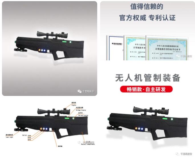 實力保障丨低空無人機(jī)防御神器 黑飛無所遁形(圖4) 實力保障丨低空無人機(jī)防御神器 黑飛無所遁形(圖4)