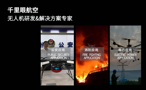 救援高科技!無人機花式參與(圖1) 救援高科技!無人機花式參與(圖1)